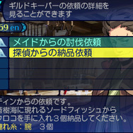 依頼を受けて報酬をゲット