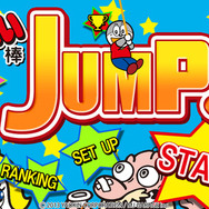 「うまい棒」題材のアクションゲームがスマホに登場『うまい棒JUMP!』