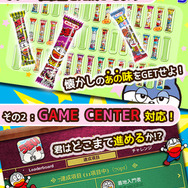 「うまい棒」題材のアクションゲームがスマホに登場『うまい棒JUMP!』