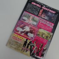 これを読んで”ステキな監獄城ライフ”を楽しもう!『ヴァルハラナイツ3』のチラシはコミックで解説