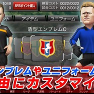 サッカークラブ育成ゲーム『バーコードフットボーラー』55万DL突破、レア選手Z・ボボンをプレゼント