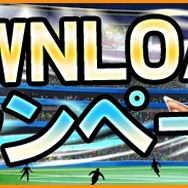 サッカークラブ育成ゲーム『バーコードフットボーラー』55万DL突破、レア選手Z・ボボンをプレゼント