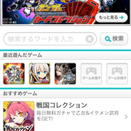 スマホ版「mixiゲーム」リニューアルオープン ― 約30タイトルのゲームを配信予定