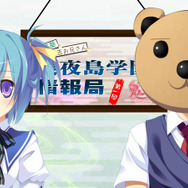 浦部葵と熊吉お兄さんの美夜島学園情報局