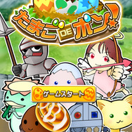 『たまごDEポン！』タイトル画面