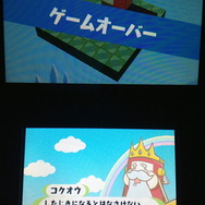 しかしサイコロの着地点に王子がいると、一撃死! これで、何度ゲームオーバーになったことか…