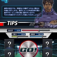 『スマサカ』コーチイメージ