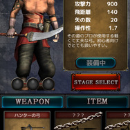 影の薄いアーチャーさん。使用する弓はこの画面で選びます。スペックをしっかりチェック！