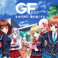『ガールフレンド(仮)』半年間で200万人突破、 釘宮理恵さんら人気声の第2期出演リストも公開