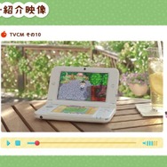 とびだせ どうぶつの森 TVCM
