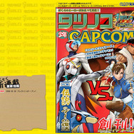 タツノコVS. CAPCOM CROSS GENERATION OF HEROES