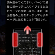スワイプでサクッと操作！