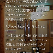 分岐点には画面右上に「BRANCH」マークが表示されます