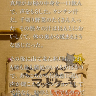 貼り紙もモデルとなったペンション「クヌルプ」そのまま！