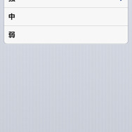 残酷表現を調整できます