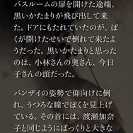 残酷表現：強で画面は暗め