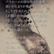 残酷表現：強で画面は明るめ