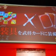 大型アップデート「天覇争乱」の概要