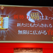 大型アップデート「天覇争乱」の概要