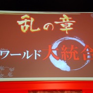 大型アップデート「天覇争乱」の概要