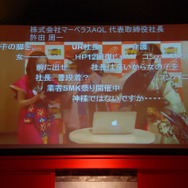 ニコニコ生放送で特別番組も放送