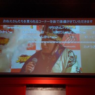 ニコニコ生放送で特別番組も放送