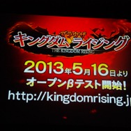 青木利則副社長が『ブラウザキングダムライジング』を発表