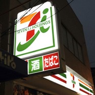 セブンスポットのあるセブンイレブンへ!