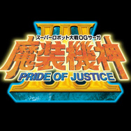 『スーパーロボット大戦OGサーガ 魔装機神III PRIDE OF JUSTICE』ロゴ