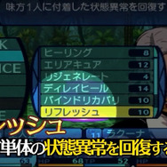 「メディック」のスキル、状態異常を回復する「リフレッシュ」