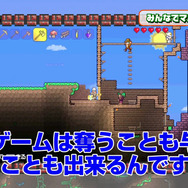 巨大ボス撃破に挑む!『テラリア』えどふみ実況プレイ動画第2弾