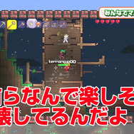 巨大ボス撃破に挑む!『テラリア』えどふみ実況プレイ動画第2弾