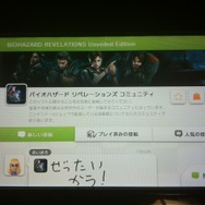 バイオハザード リベレーションズ アンベールド エディション Miiverseコミュニティ