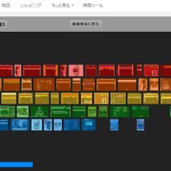 Google画像検索で「atari breakout」とタイプするとゲームスタート、『ブロックくずし』が37周年
