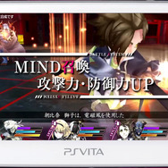 熱いスタイリッシュMINDバトル