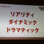 3つのキーワードがポイント