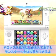 3DS『パズドラZ』戦闘システムを解説した最新映像をチェック ― WHFにも出展決定