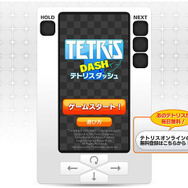 多彩な『テトリス』を体験！『テトリスオンライン』サイトOPEN