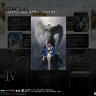 『テイルズオブ』シリーズのいのまたむつみ氏が『真・女神転生IV』を描く!