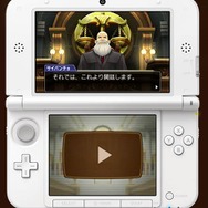 本編の一部がプレイできる『逆転裁判5』WEB体験版が公開 ― 感想ツイートキャンペーンも実施