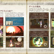 『エスカ&ロジーのアトリエ』PlayView「黄昏の世界の記録Vol.1」配信開始