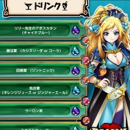 『ドラゴンコインズ』で君とコインしちゃった!公式オフ会潜入リポート