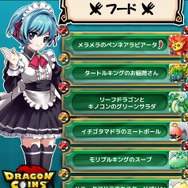 『ドラゴンコインズ』で君とコインしちゃった!公式オフ会潜入リポート