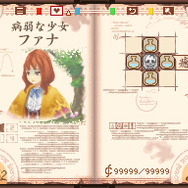 「預言書」はこう使え！『アヴァロンコード』プレイムービー公開