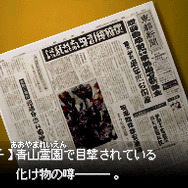 DS『魔人學園剣風帖』に「辞書機能」。初心者も世界観に浸れる
