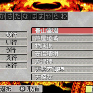 DS『魔人學園剣風帖』に「辞書機能」。初心者も世界観に浸れる