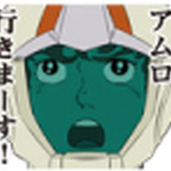 「機動戦士ガンダム」LINEスタンプ「アムロ行きまーす！」