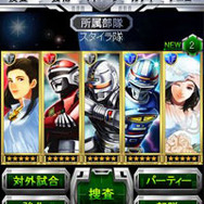 銀河系カードバトルRPG『宇宙刑事リターンズ』提供開始