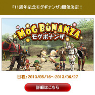 毎月11日に最新情報をお届け！11周年を迎えた『ファイナルファンタジーXI』記念特設サイト公開