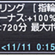 毎月11日に最新情報をお届け！11周年を迎えた『ファイナルファンタジーXI』記念特設サイト公開